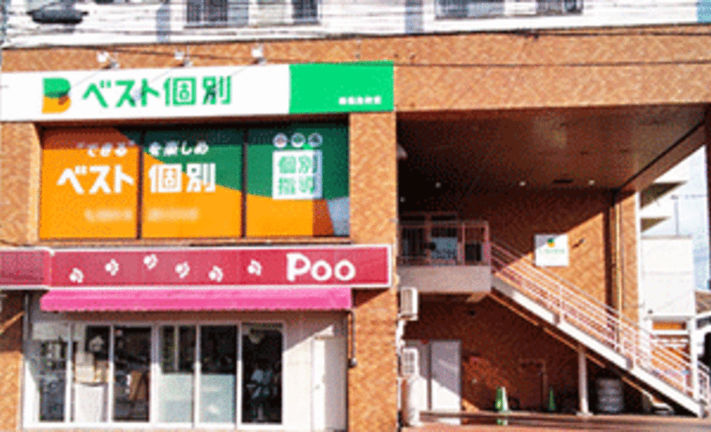 ベスト個別 南福島教室の画像