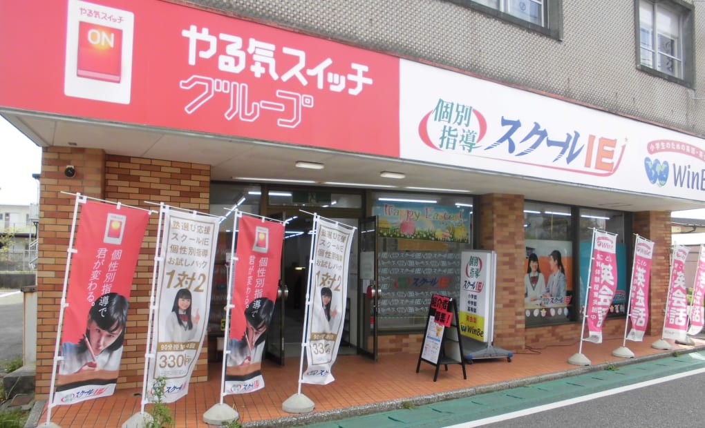 プログラミング教育 HALLO スクールIE 大原校の画像