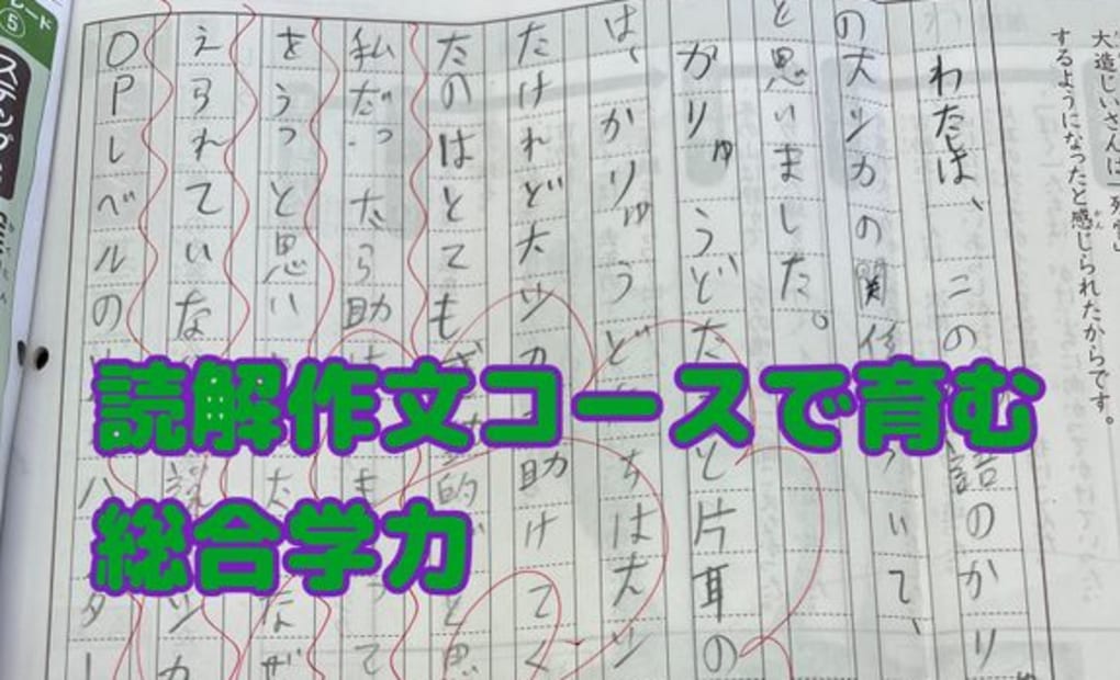 学研大下条教室の画像