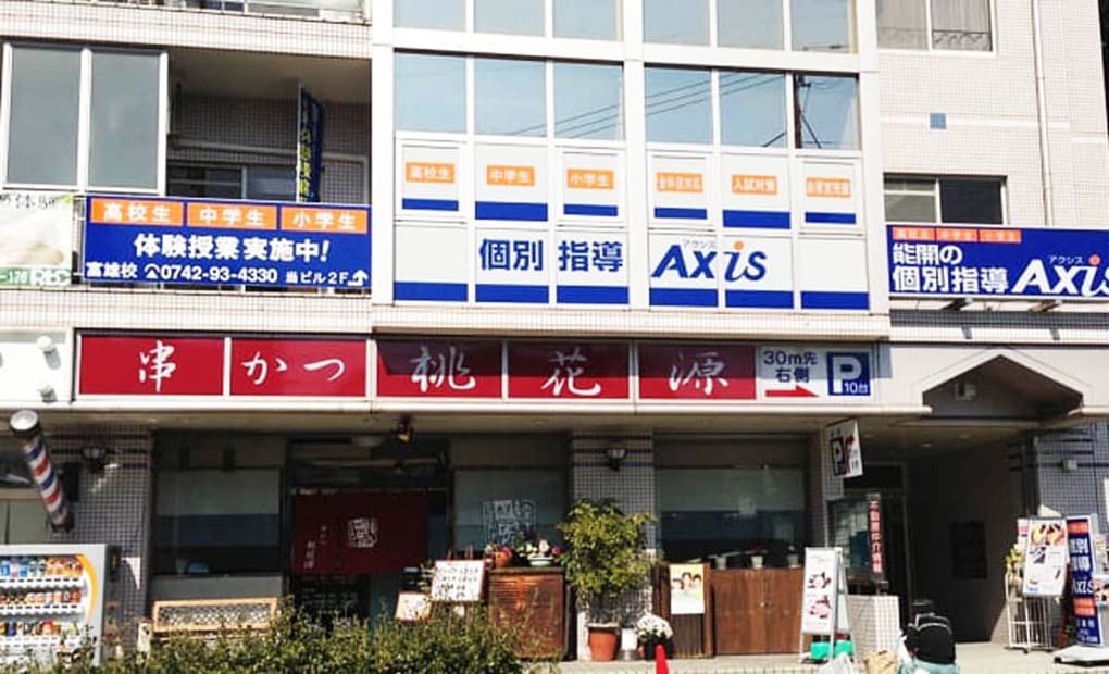 個別指導Axisロボットプログラミング講座 富雄校の画像