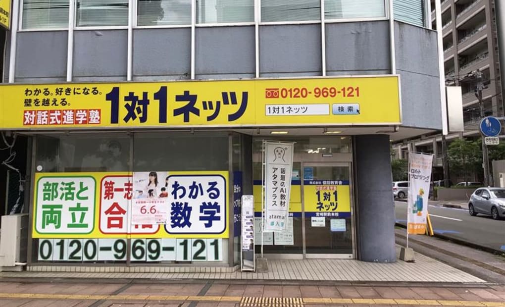 宮崎駅前校の画像