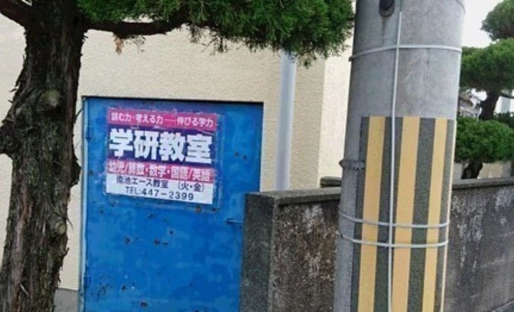 学研南池エース教室の画像