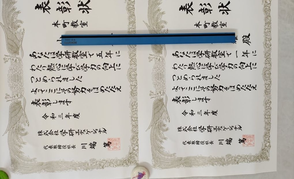 学研本町教室の画像