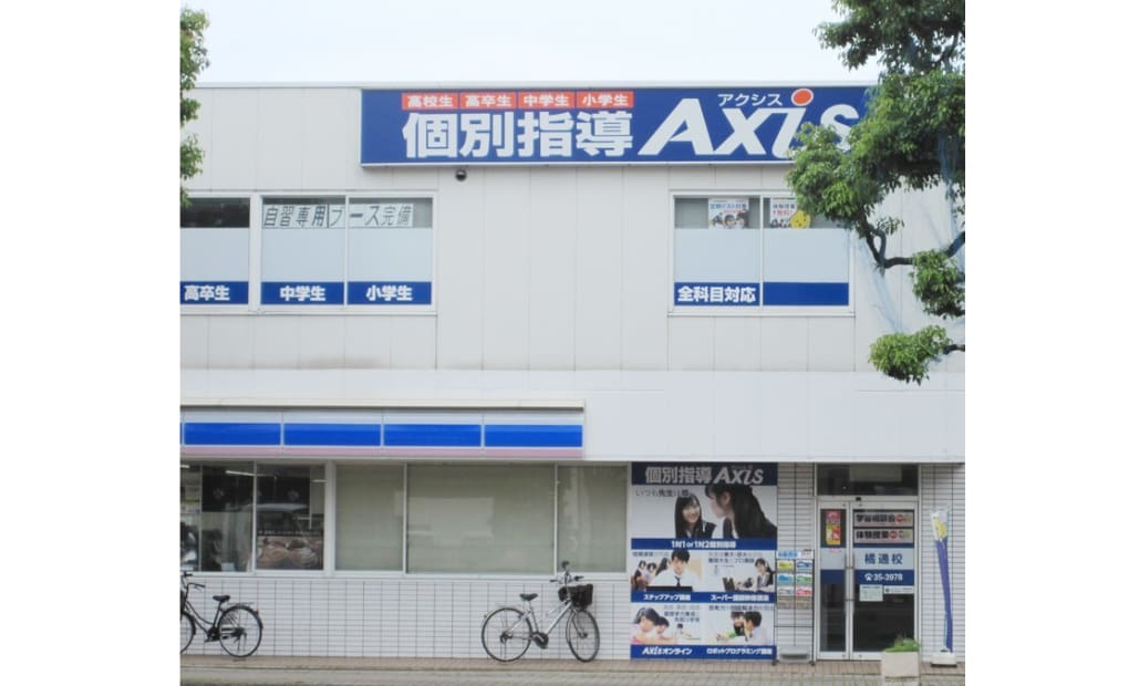 個別指導Axisロボットプログラミング講座 橘通校の画像