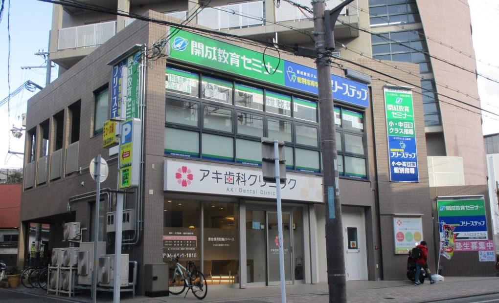 プロクラ 開成 園田教室の画像