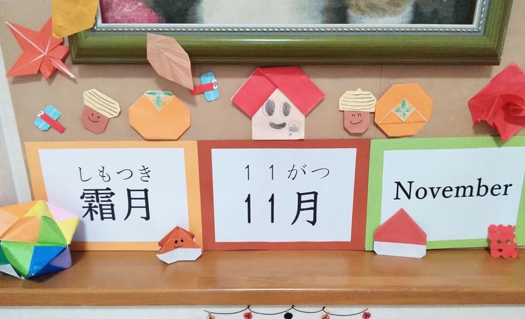 学研かつた泉町教室の画像