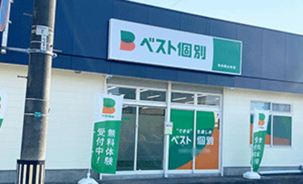 ベスト個別 泉向陽台教室の画像