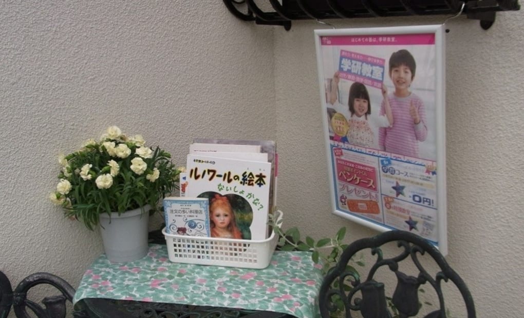 学研東大泉7丁目教室の画像