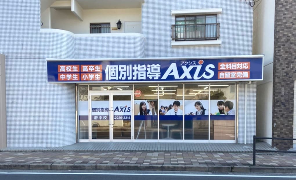 個別指導Axisロボットプログラミング講座 府中校の画像