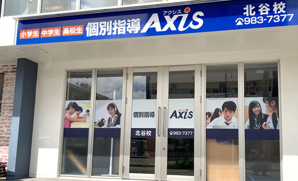 個別指導Axisロボットプログラミング講座 北谷校の画像