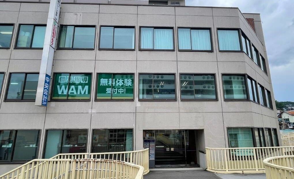個別指導WAM小樽駅前校の画像