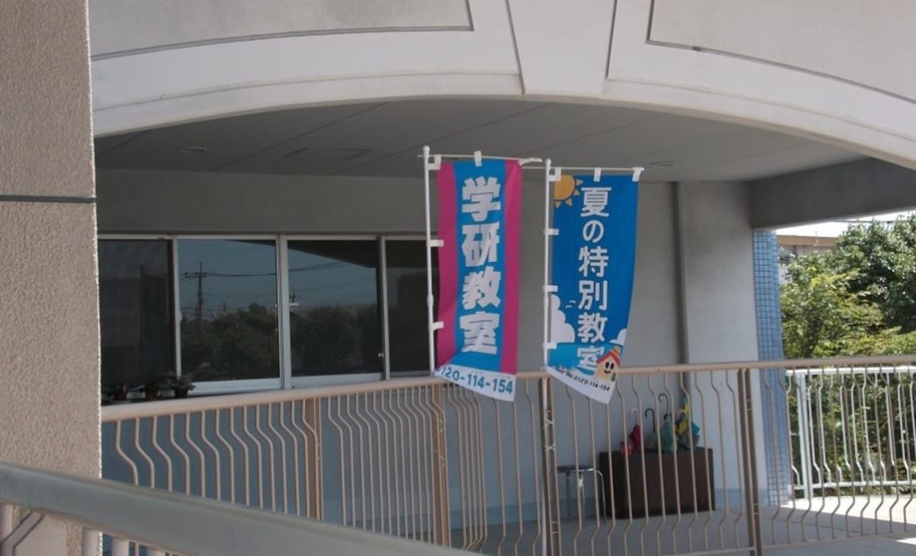 学研明和コミュニティ教室の画像