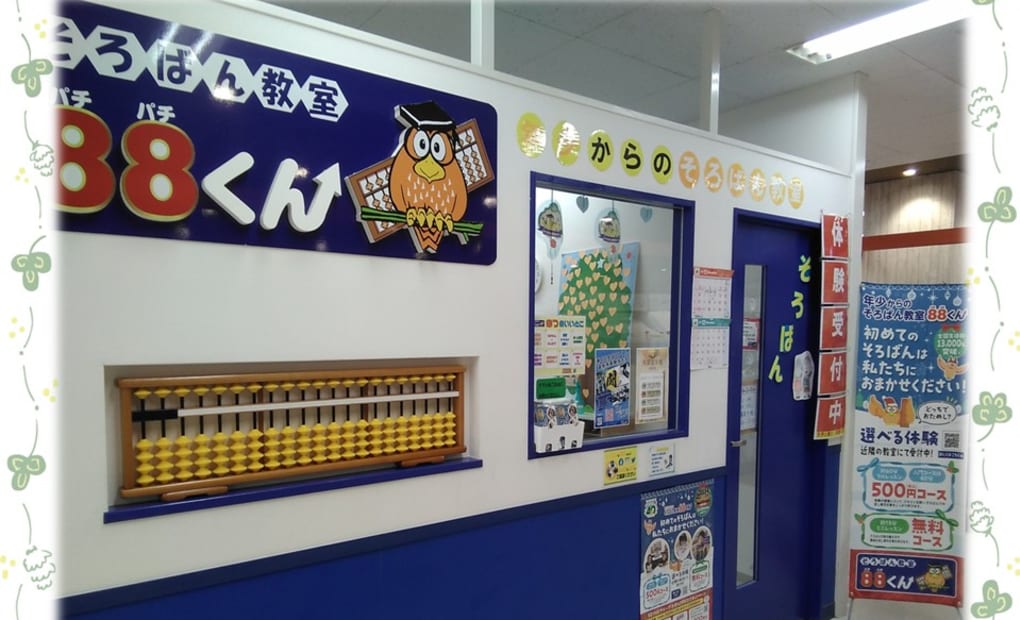 イトーヨーカドー東村山の画像