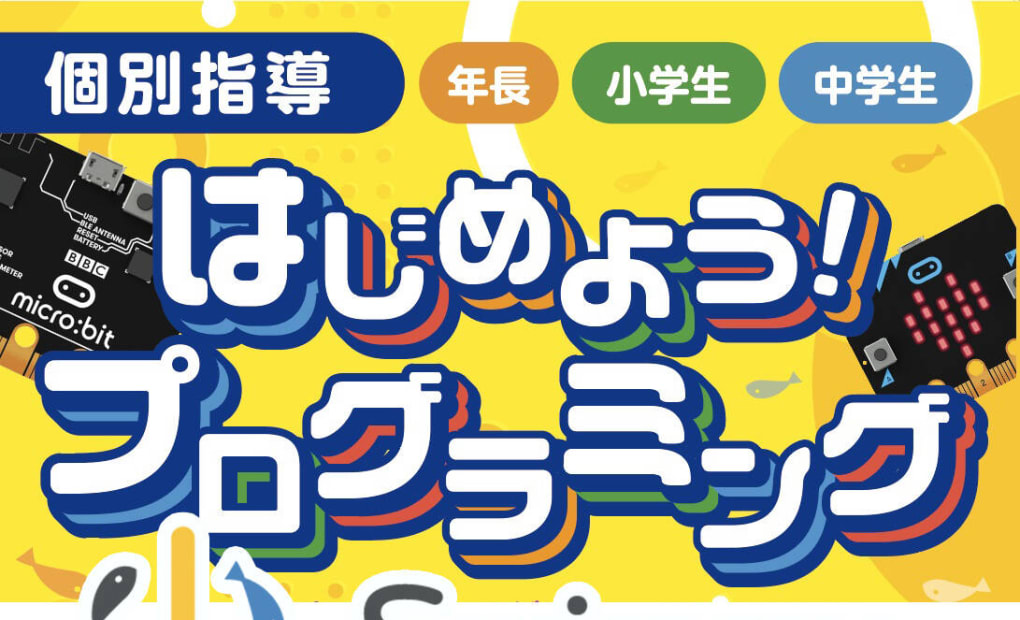 津田沼奏の杜校の画像