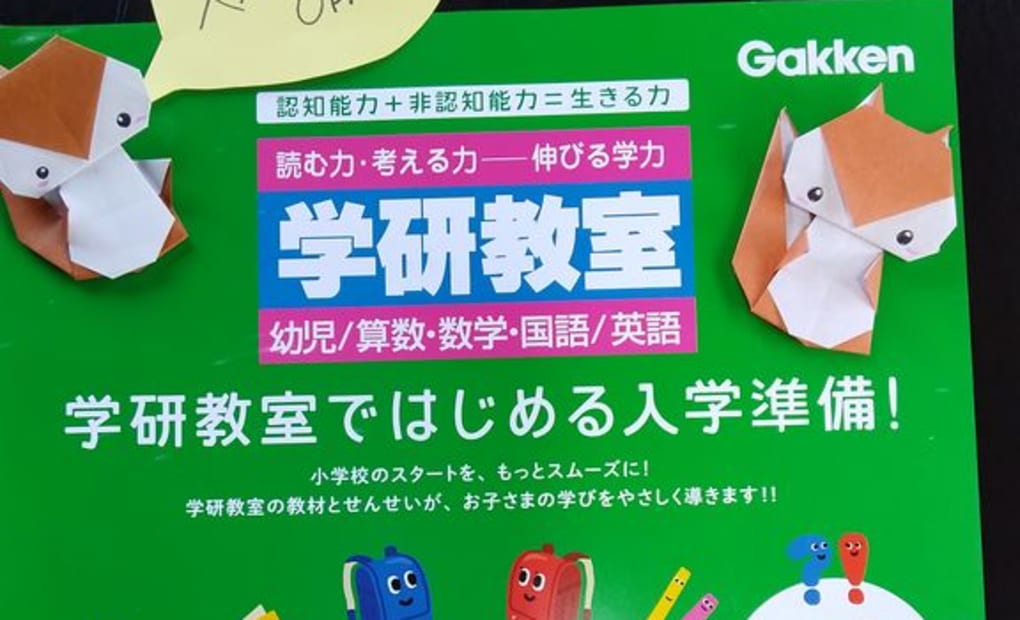 学研板野南教室の画像