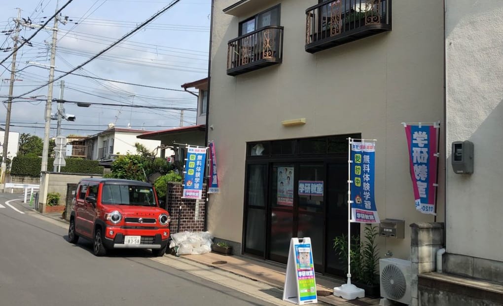 学研神川教室の画像