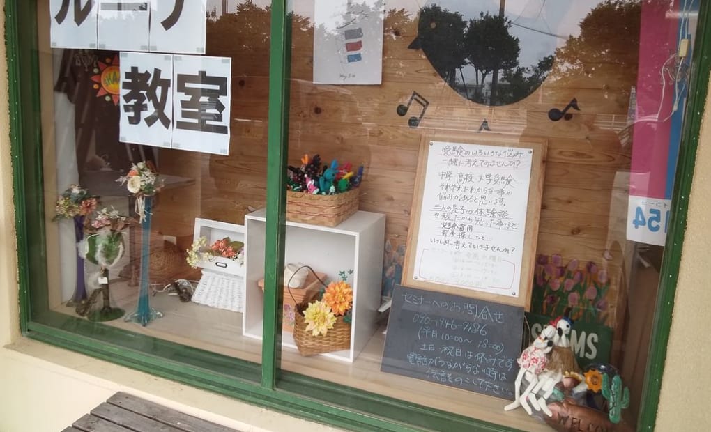 学研ルーナ教室の画像