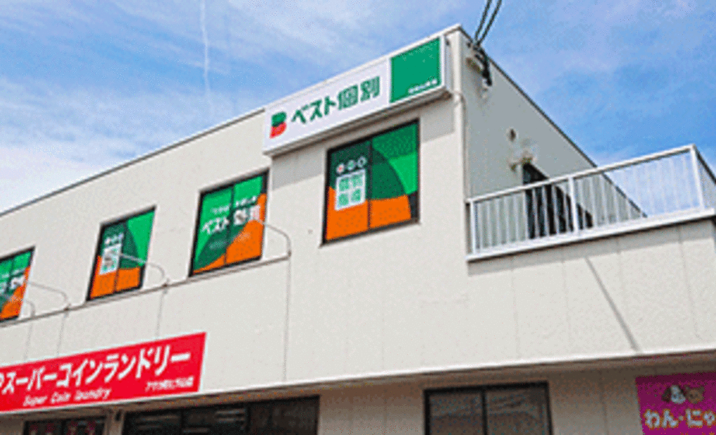 ベスト個別 日出山教室の画像