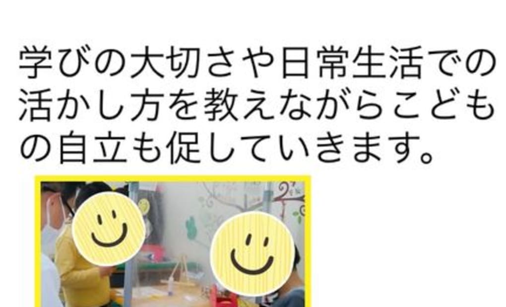 学研Naruto Osiro． ぴ一す教室の画像