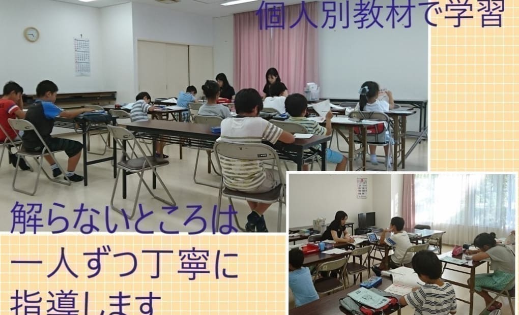 学研明海教室の画像