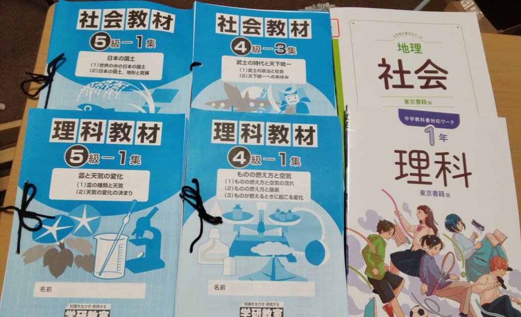 学研とよの中央教室の画像