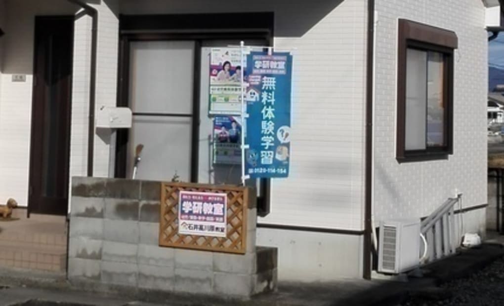 学研石井高川原教室の画像