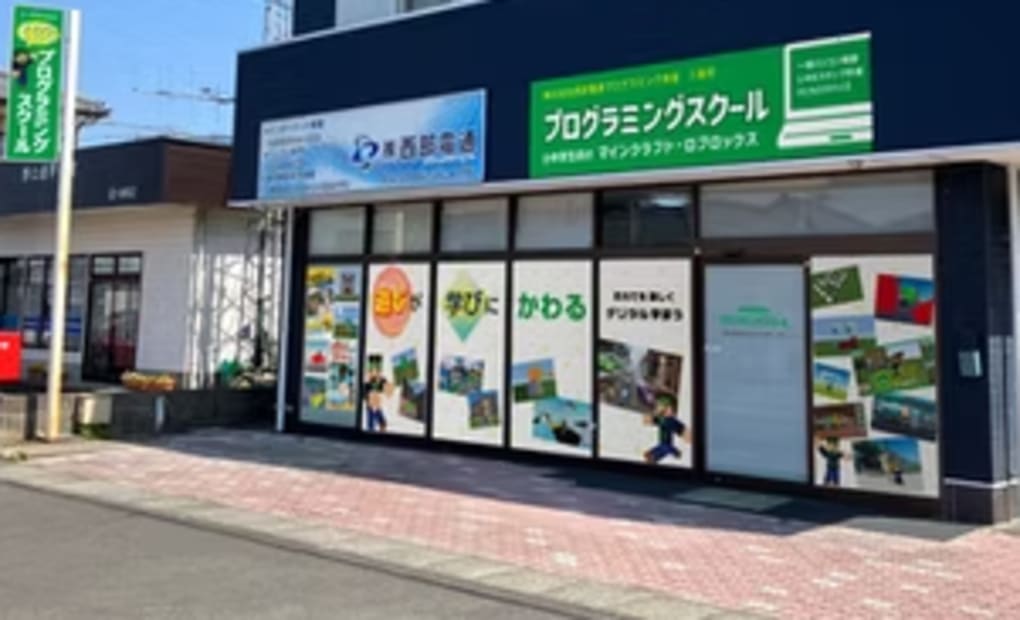 デジタネ プログラミング教室 三股校の画像