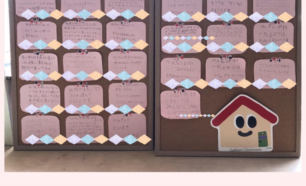 学研ありがとう教室の画像