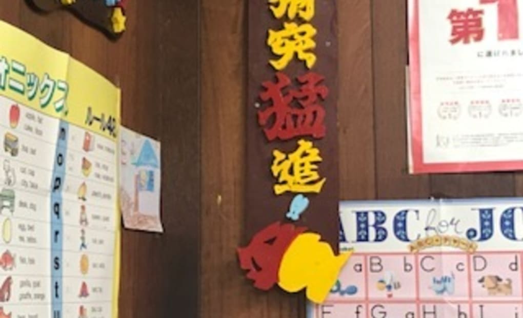 学研スマイル教室の画像