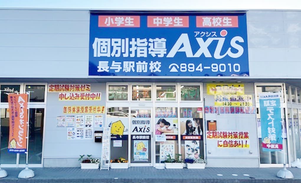 個別指導Axisロボットプログラミング講座 長与駅前校の画像