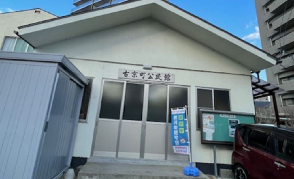 学研古京かおる教室の画像