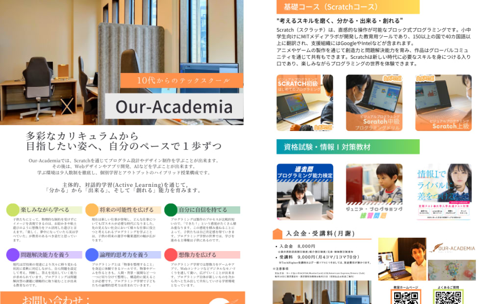Our-Academiaの画像