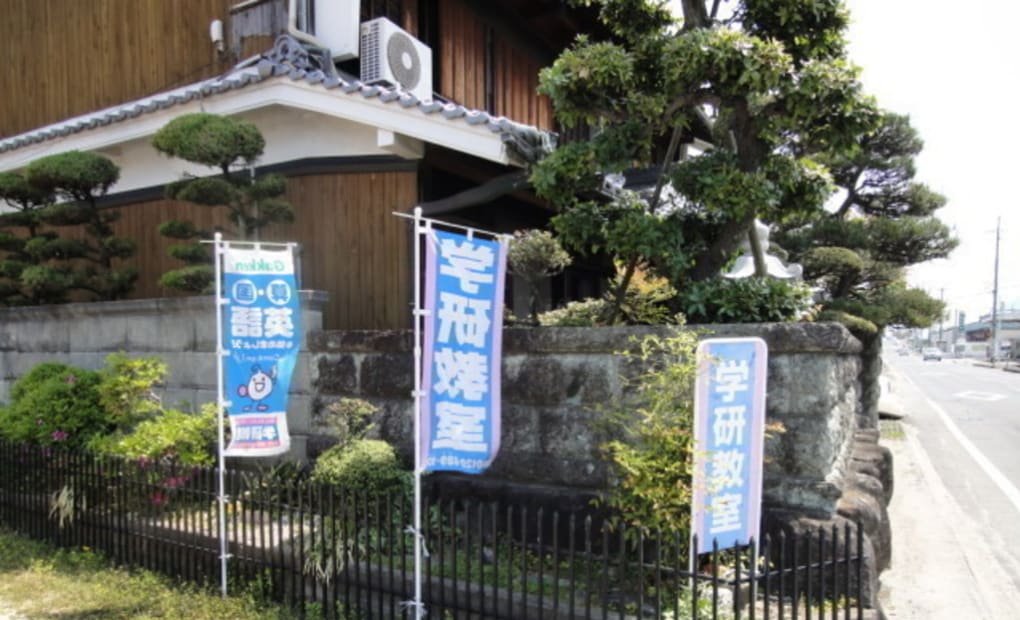学研島松教室の画像