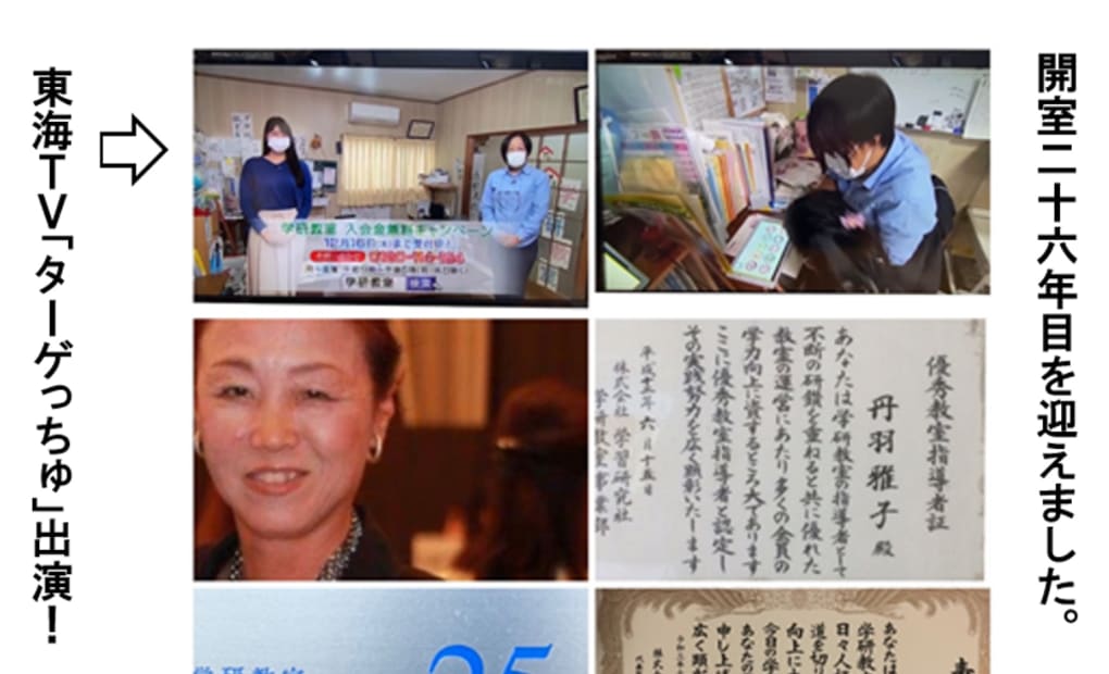 学研中別保コスモ教室の画像