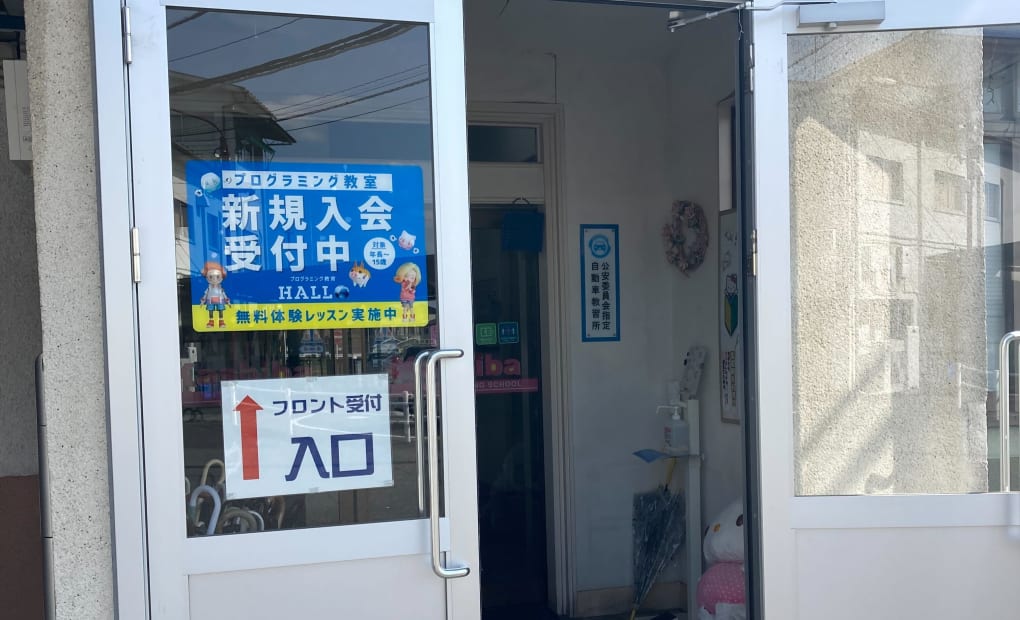 香芝自動車学校の画像