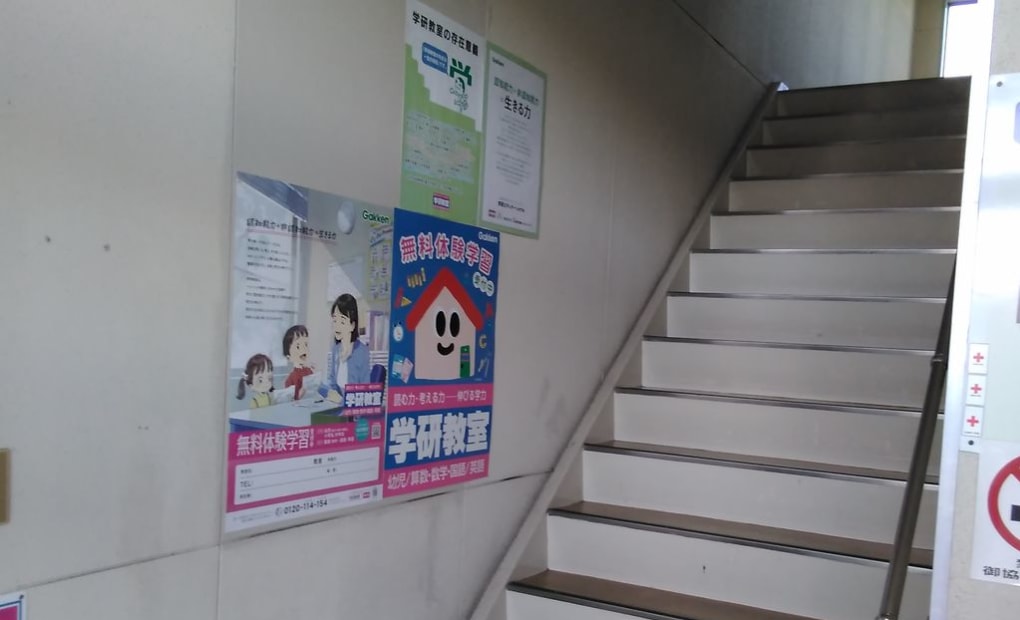 学研有玉北教室の画像