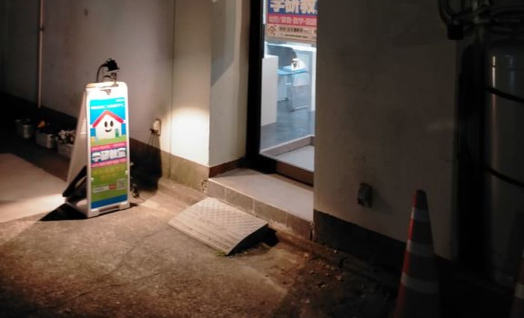 学研花月園駅前教室の画像