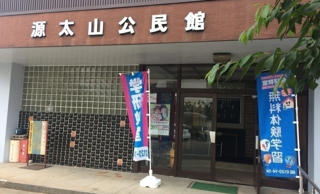 学研新居教室の画像