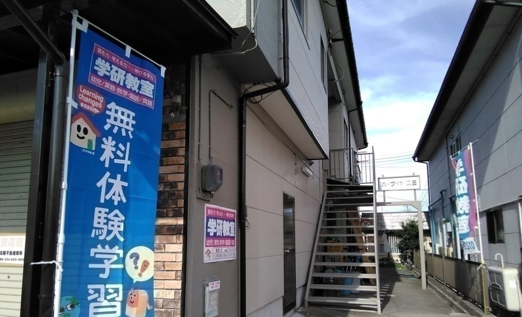 学研希望ヶ丘教室の画像