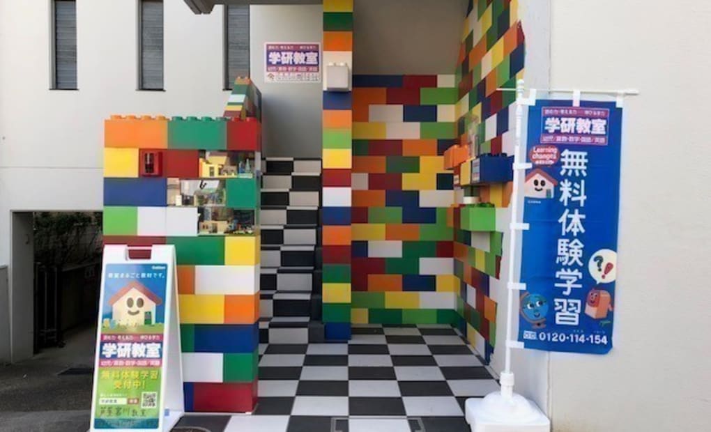 学研芦屋宮川教室の画像