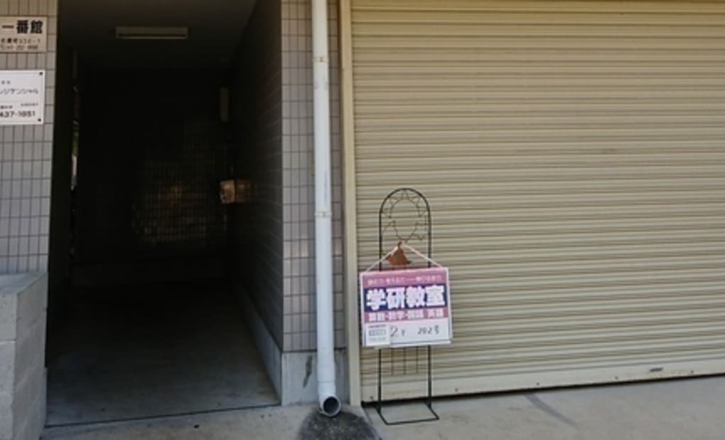 学研いずみや教室の画像