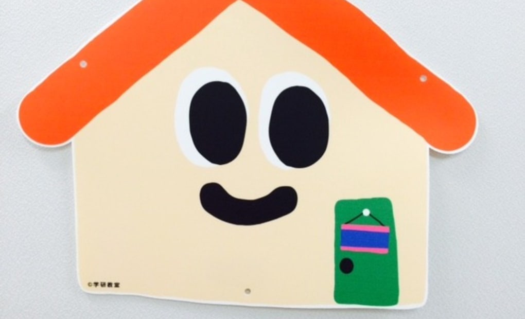 学研福田教室の画像