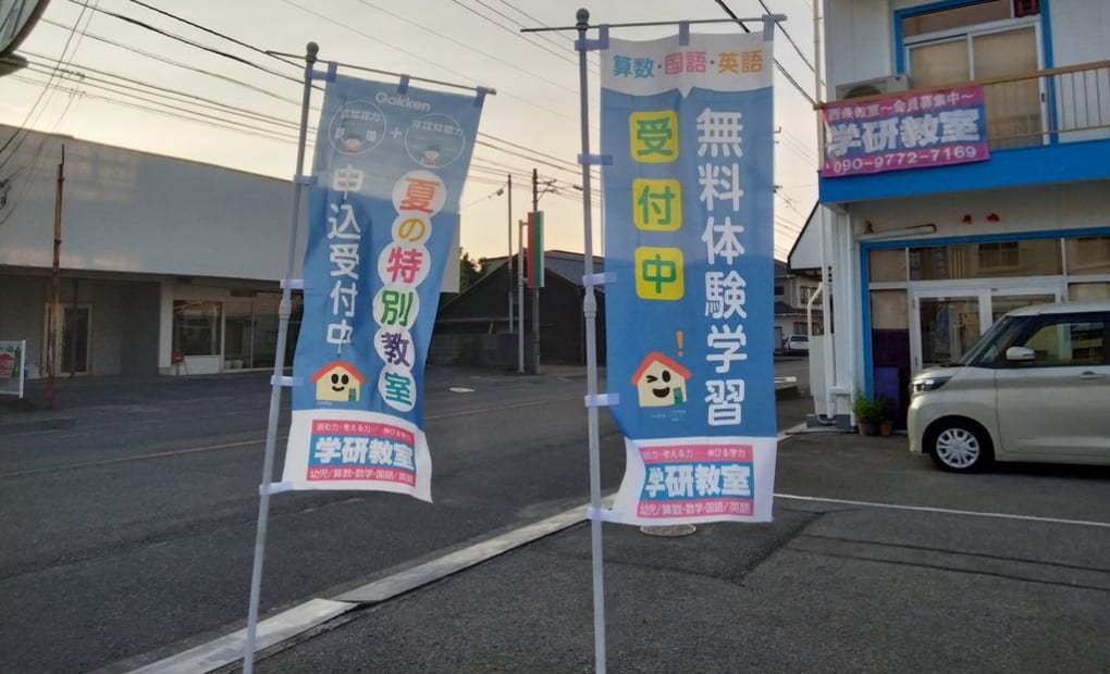 イオンモールとなみ教室の画像