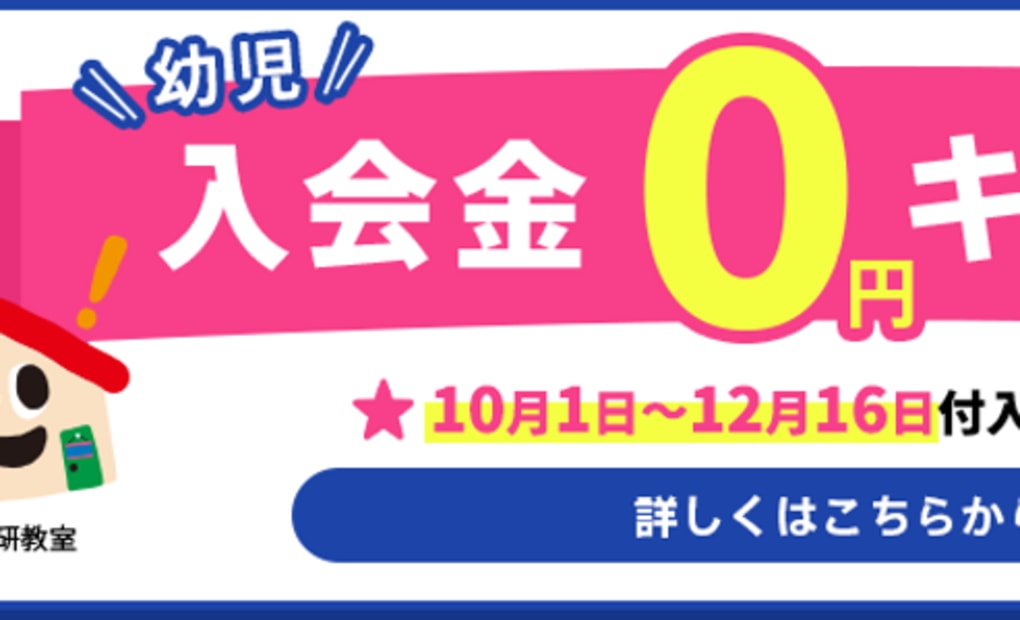 学研おおみや教室の画像