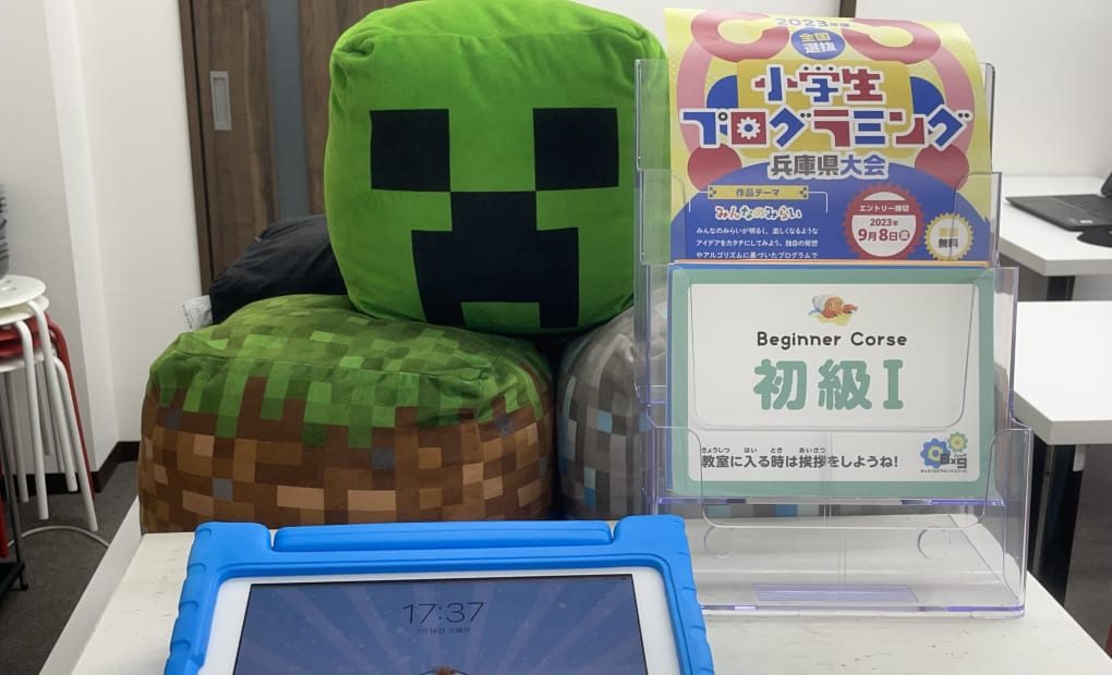 西宮北口校の画像