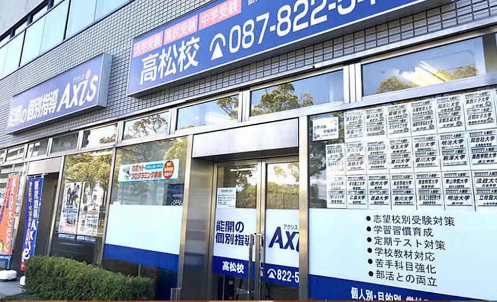 個別指導Axisロボットプログラミング講座 高松校の画像