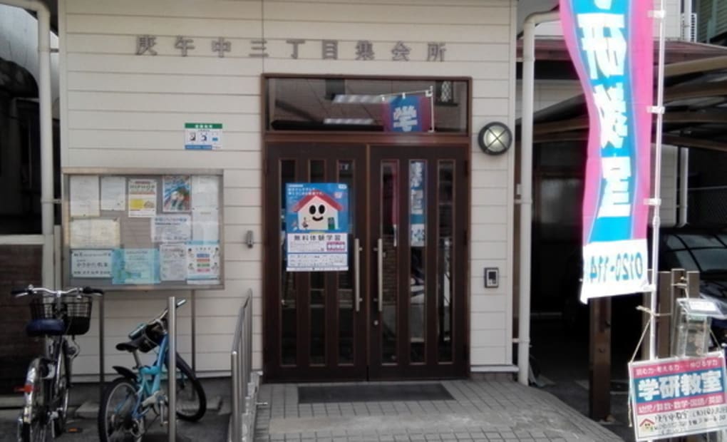 学研庚午中教室の画像