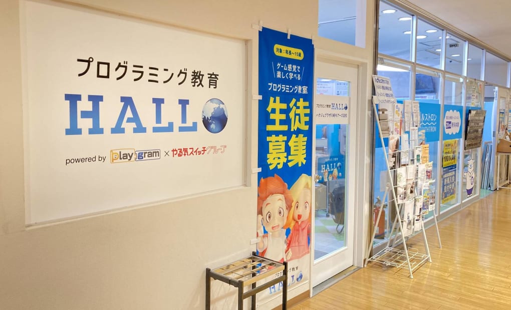 ハクジュプラザ 川崎モアーズ店校の画像