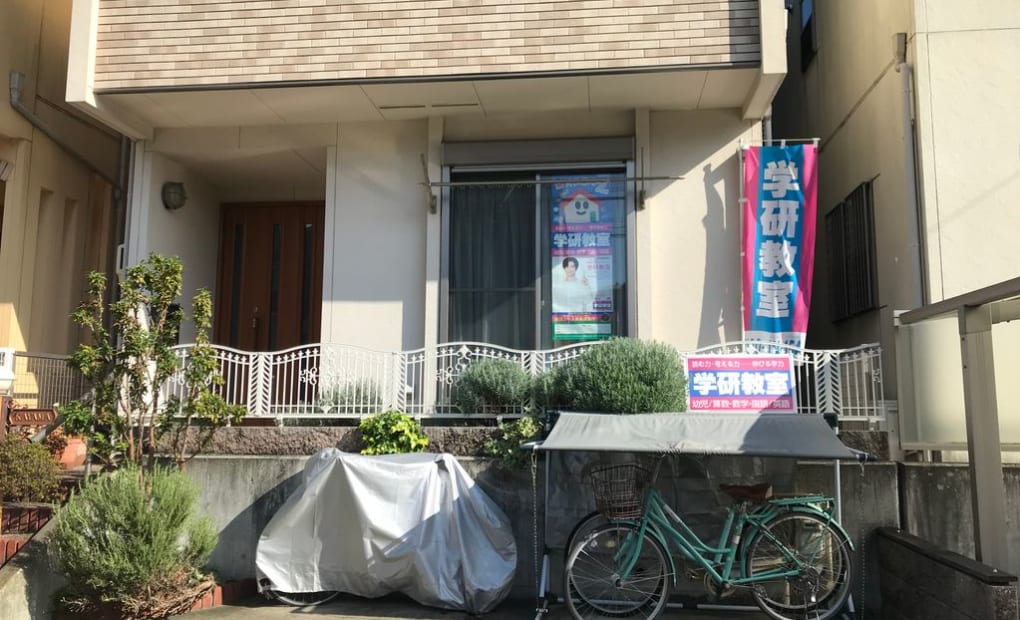 学研竹越教室の画像