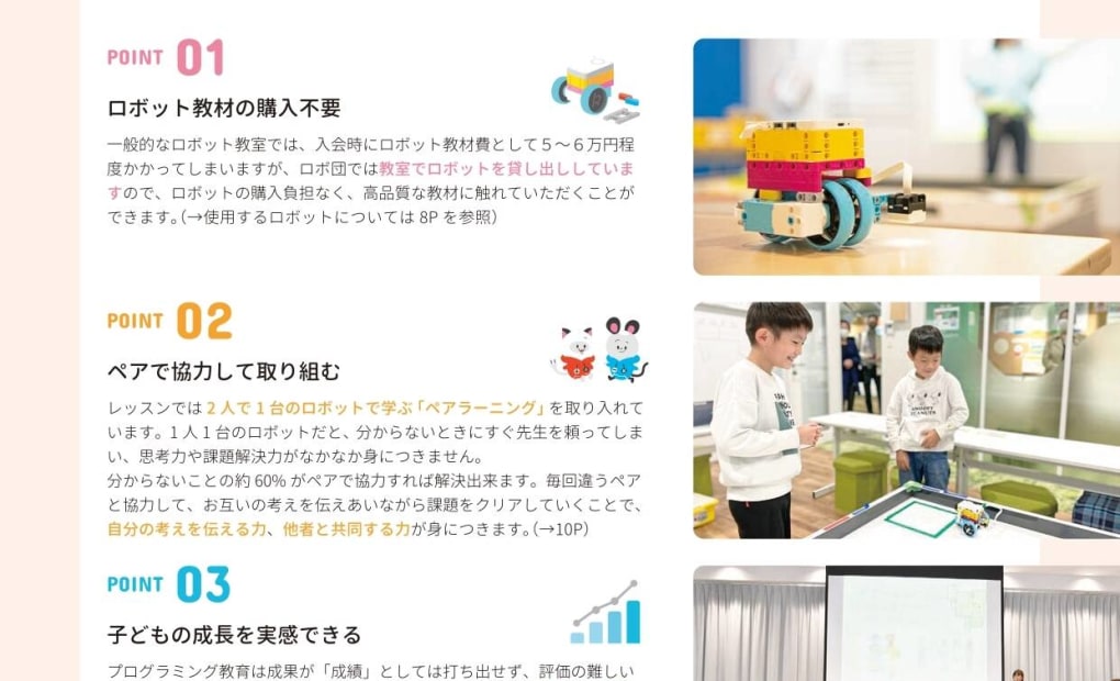 エディオン倉敷本店校の画像